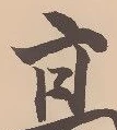 柏 위치 확인됨