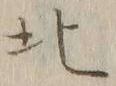 글자 北