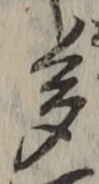 글자 多