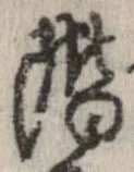 階 위치 확인됨