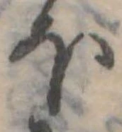 𛃀 위치 확인됨