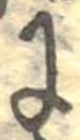 𛂌 위치 확인됨
