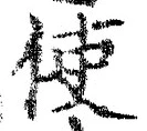 글자 使
