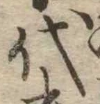 代 위치 확인됨