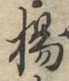 楊 위치 확인됨