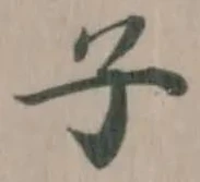 子 위치 확인됨