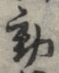 位置 確認된 動