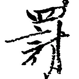罰 위치 확인됨