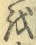 𛄚 위치 확인됨