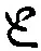 “と”字