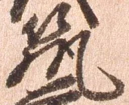 位置 確認된 筑