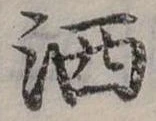 灑 위치 확인됨