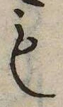 㐌定位𣗓檊