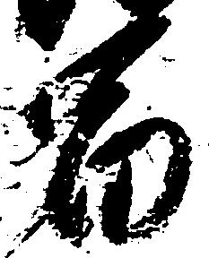 富 위치 확인됨