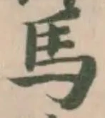 馬 위치 확인됨