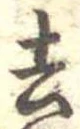 去 위치 확인됨