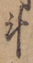 斗 위치 확인됨