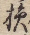 損 위치 확인됨