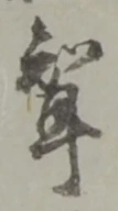 婿 위치 확인됨