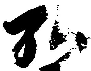 位置定マレル弘