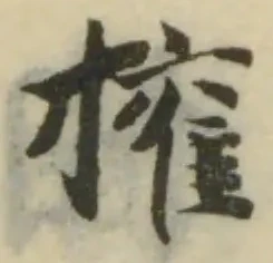㩲 위치 확인됨