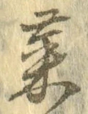 菜 위치 확인됨