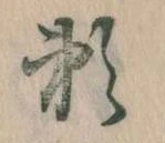頼 위치 확인됨