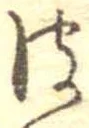 皮 위치 확인됨