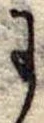 Đã định vị 𛂌