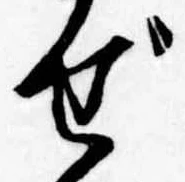 ぜ 위치 확인됨