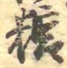 糖 위치 확인됨