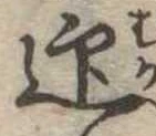 迎 위치 확인됨