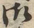 御 위치 확인됨