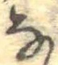 𛂂 위치 확인됨