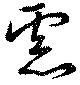 慮 위치 확인됨