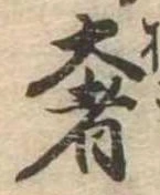 奢 위치 확인됨