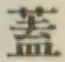 文字蓋