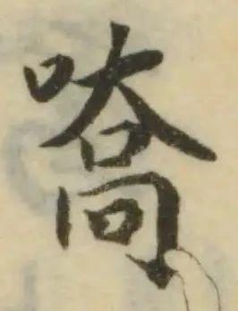 嘺 위치 확인됨