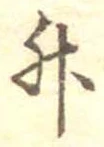 升 위치 확인됨