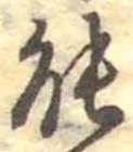 能 위치 확인됨