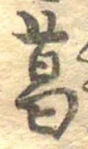 葛 위치 확인됨