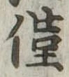 僅 위치 확인됨
