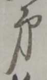 方の位置