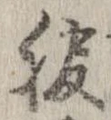 位置 確認된 服