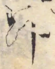 𨙫の位置