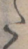 Đã định vị 𛁠