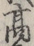 已定位高
