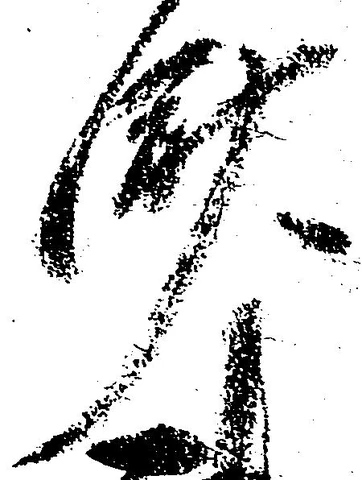 位置 確認된 済