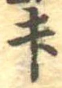 升 위치 확인됨