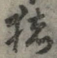 猪 위치 확인됨